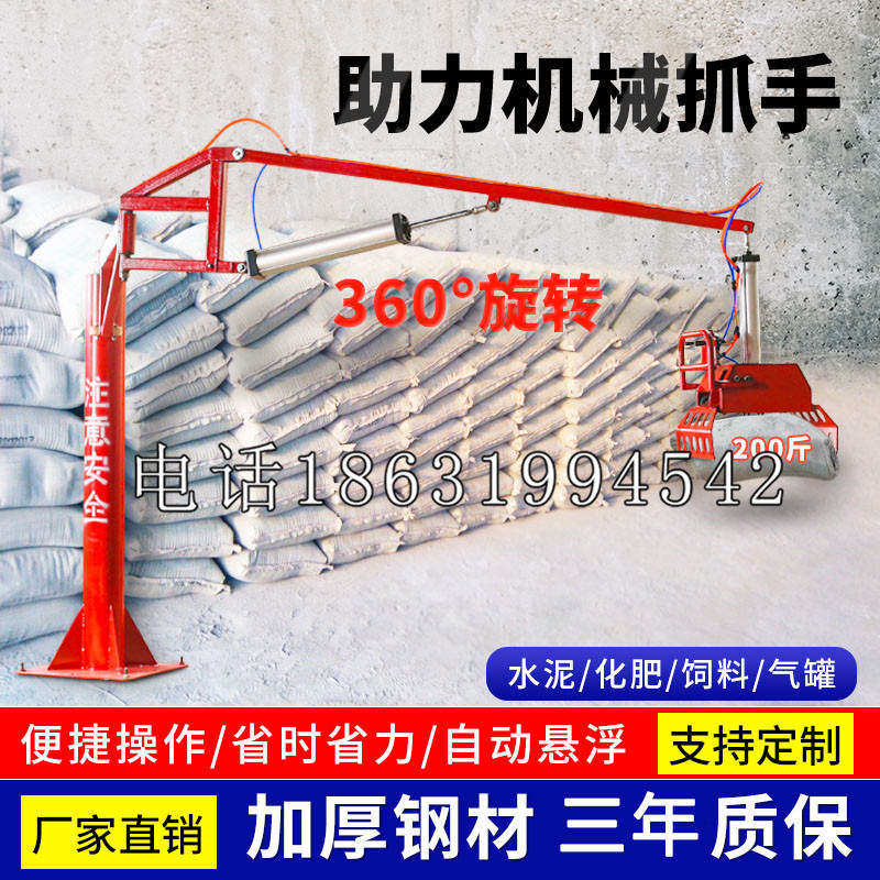 通江县助力机械抓手 平衡吊悬臂吊机车 360°旋转机械手臂 翰盾